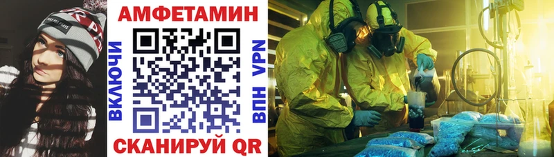 АМФЕТАМИН 97%  Пучеж 