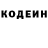 Кодеиновый сироп Lean напиток Lean (лин) Alfredo Pampanga
