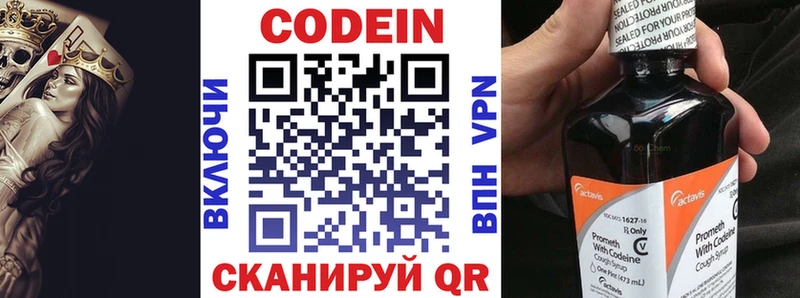 Codein Purple Drank  Пучеж 