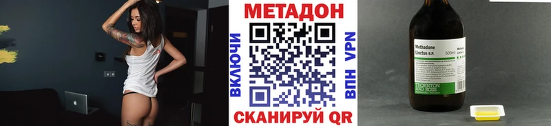 Метадон кристалл  Пучеж 